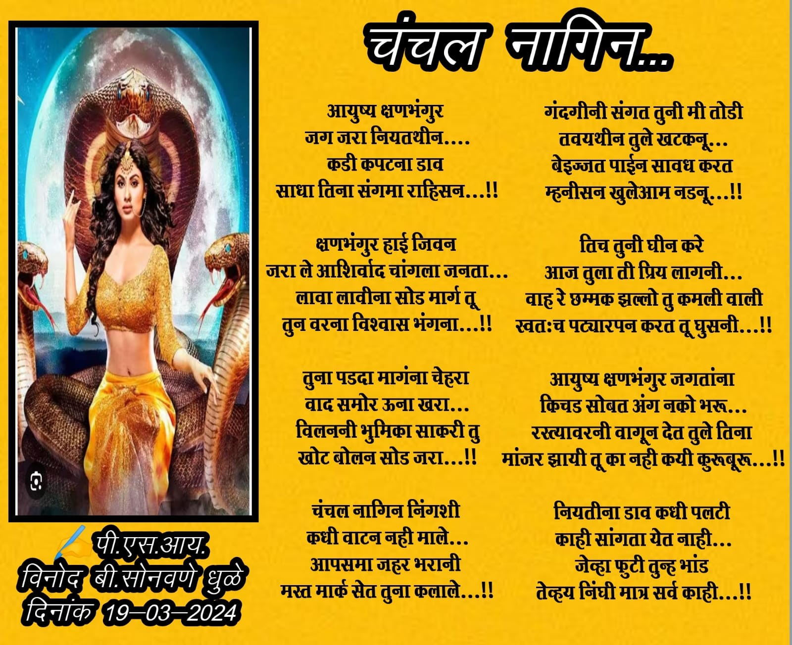 मराठी कवीता