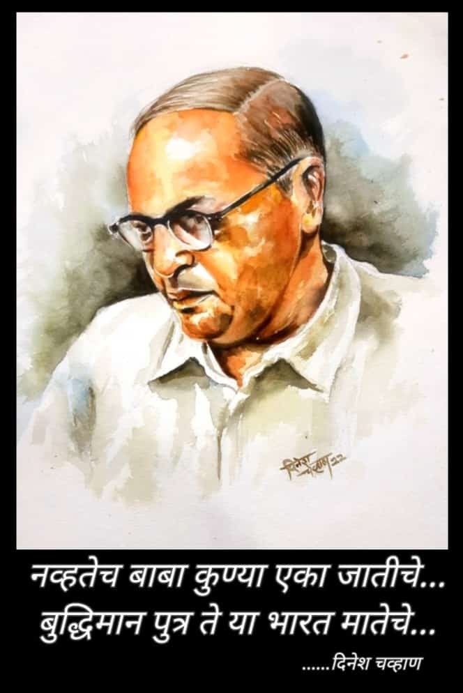 dr br ambedkar