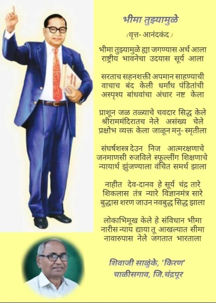 dr br ambedkar