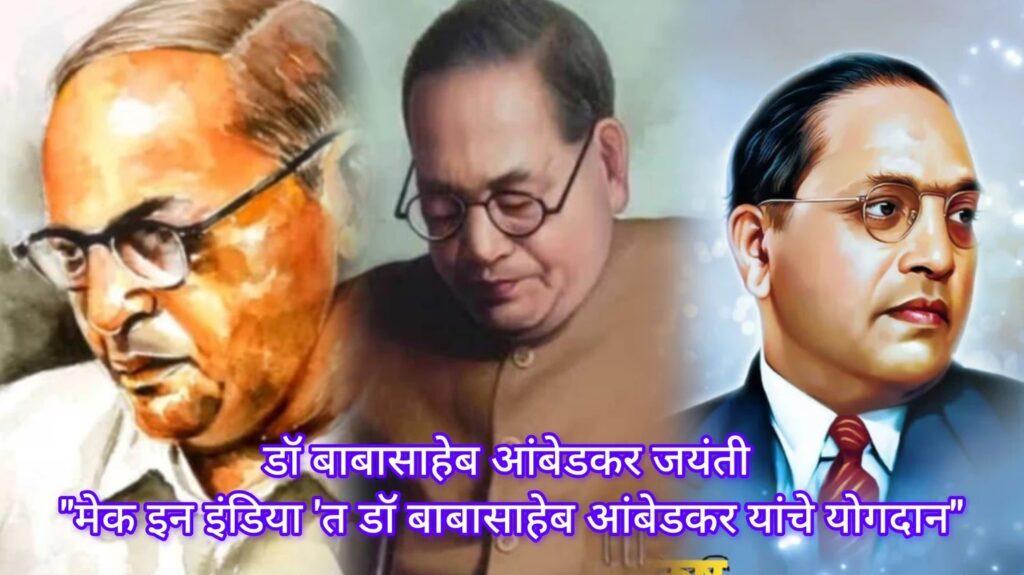 dr br ambedkar