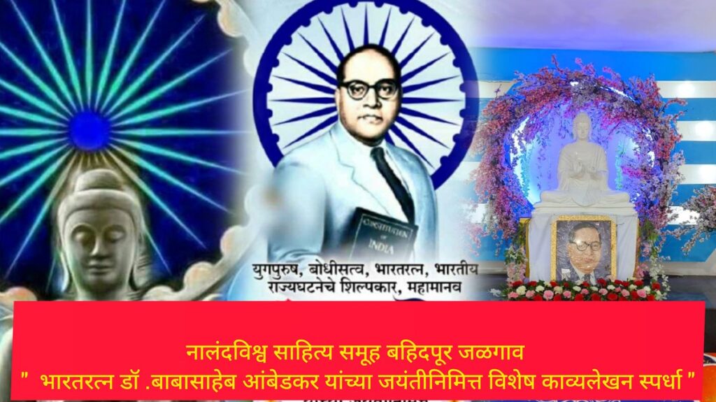 dr babasaheb ambedkar