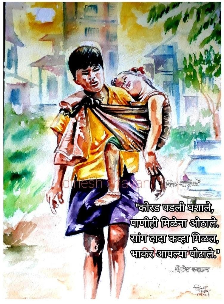 पाणी हेच जीवन कविता