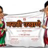 marathi ukhane for female