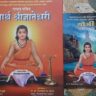 संतश्रेष्ठ ज्ञानेश्वर