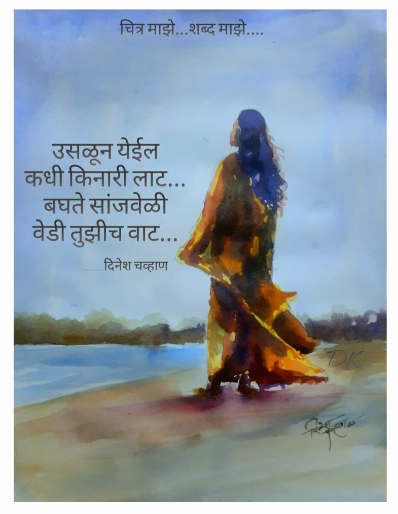 प्रणय कविता मराठी