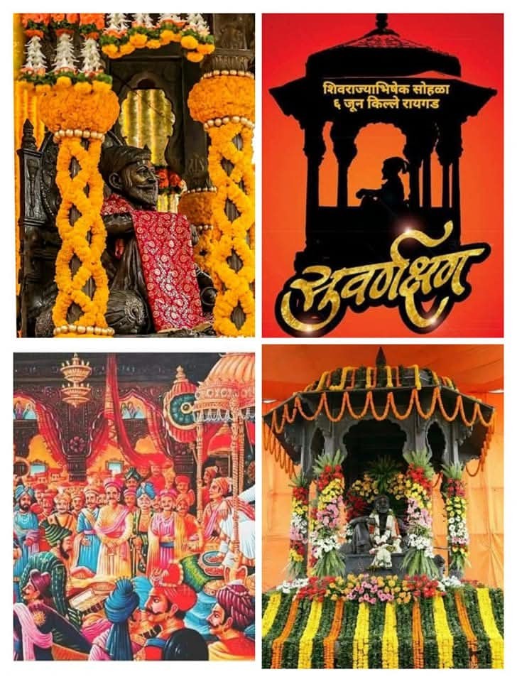शिवराज्याभिषेक सोहळा