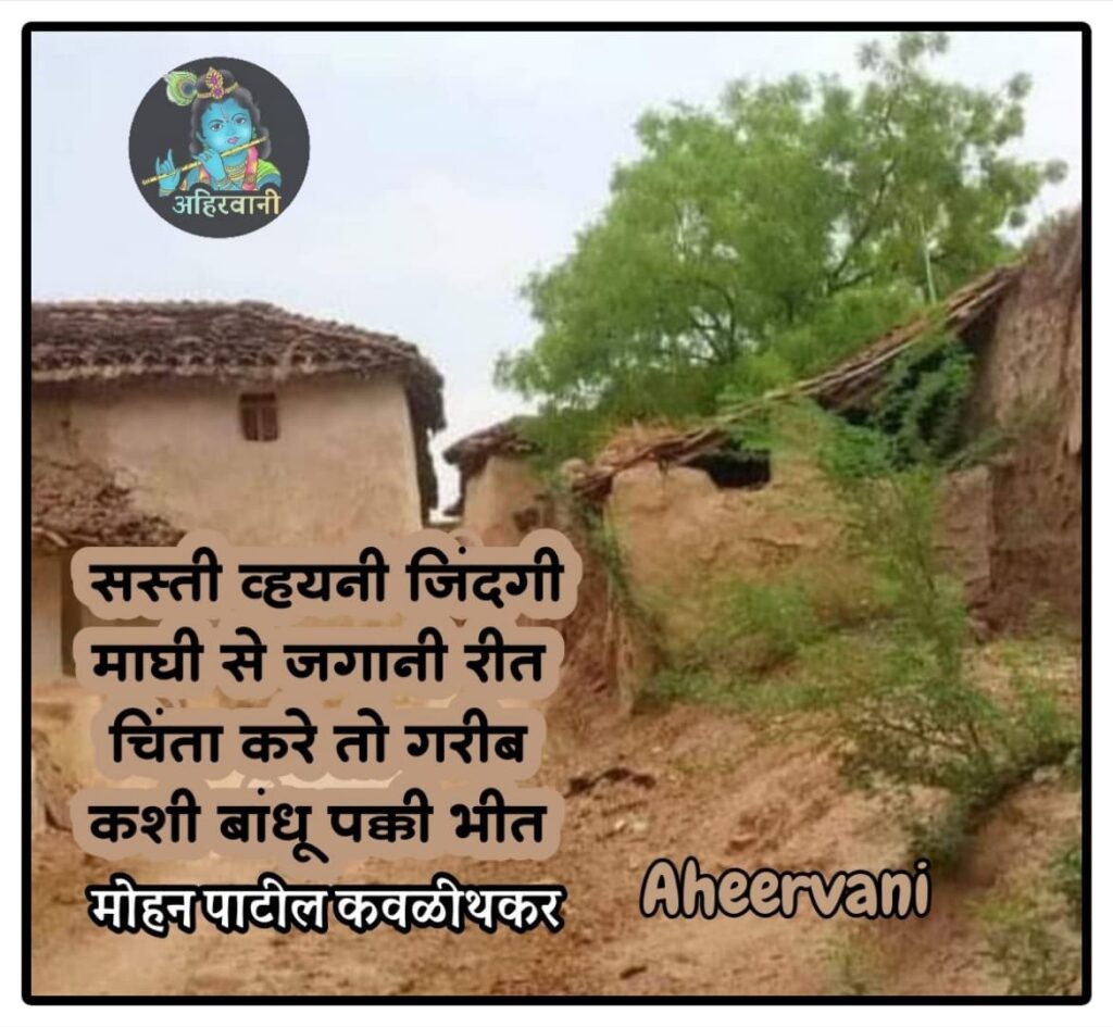 marathikavita latest
