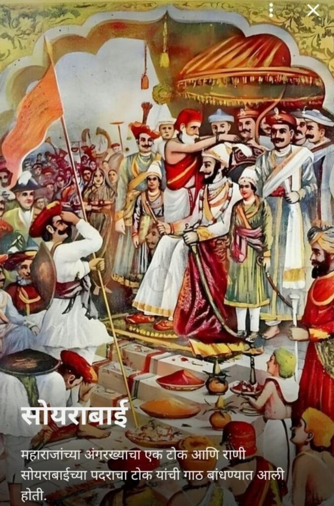 शिवराज्याभिषेक सोहळा