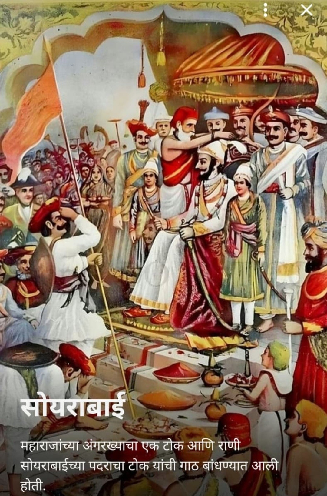 शिवराज्याभिषेक सोहळा
