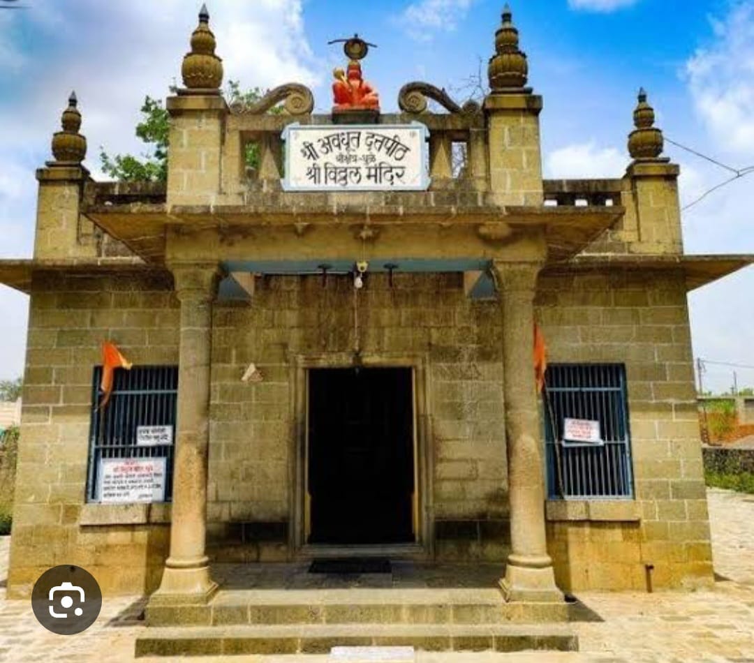 श्री अवधूत दत्तपीठ श्री विठ्ठल मंदिर