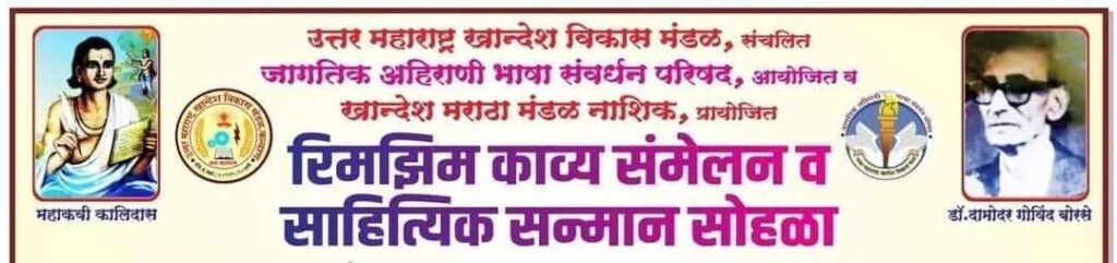 रिमझिम काव्य संमेलन नवोदित कवींसाठी जशी पंढरीची वारी