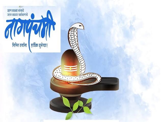 nag panchami marathi kavita
