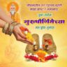गुरु पूर्णिमा