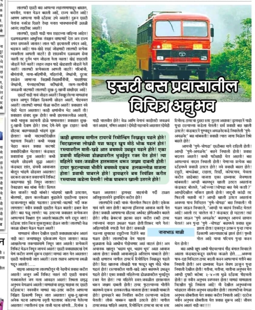 लालपरी