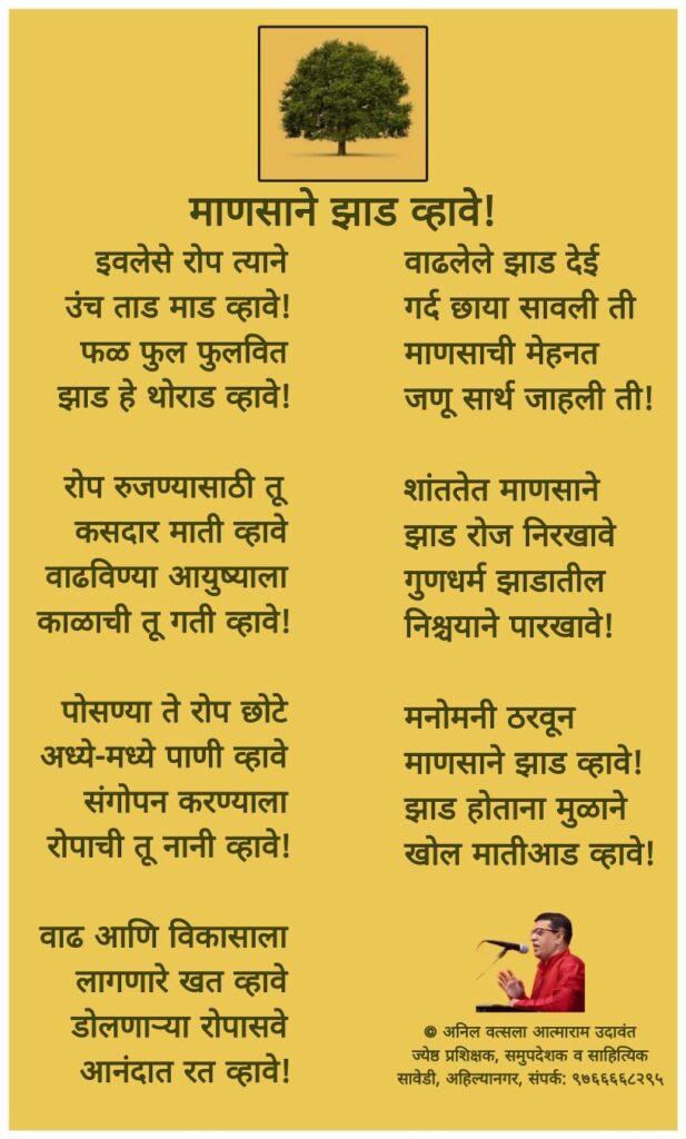 kavita sangrah marathi
