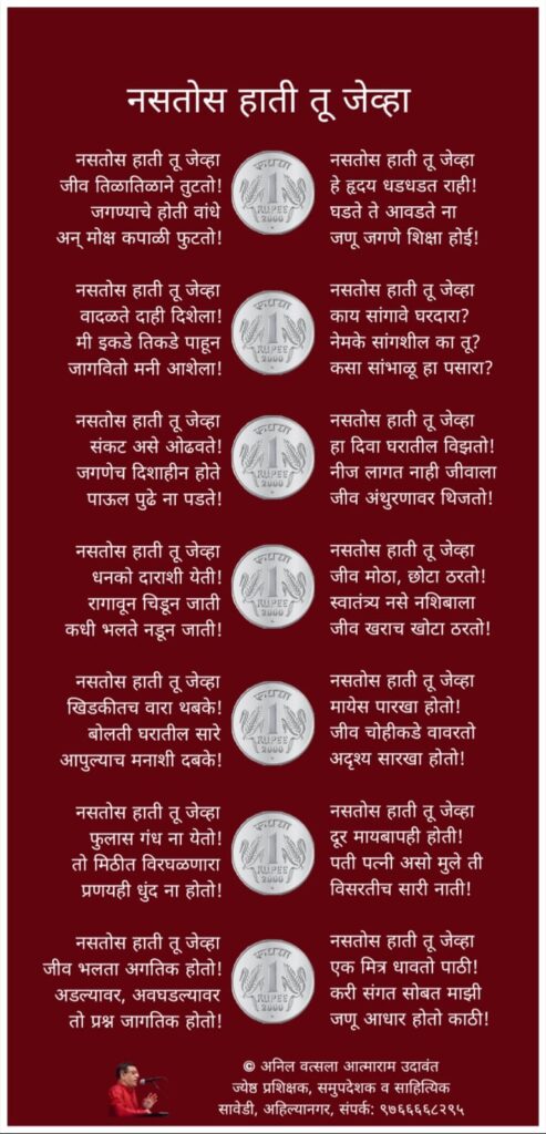 kavita sangrah marathi मराठी कविता संग्रह