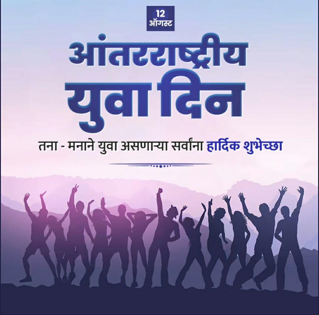 युवादिन