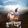 मैत्रीचा डाव